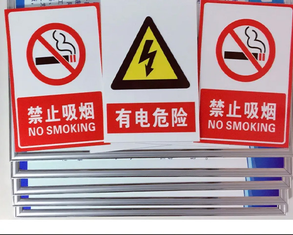 标识标牌