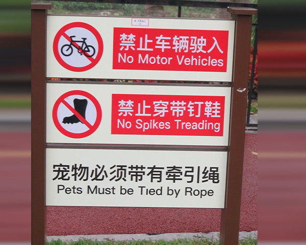标识标牌