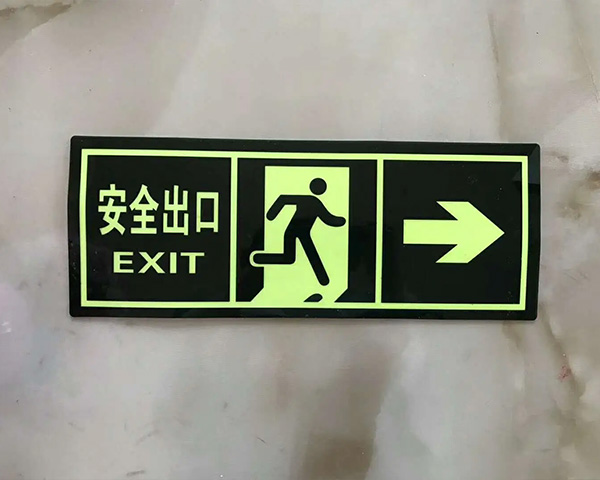 标识标牌