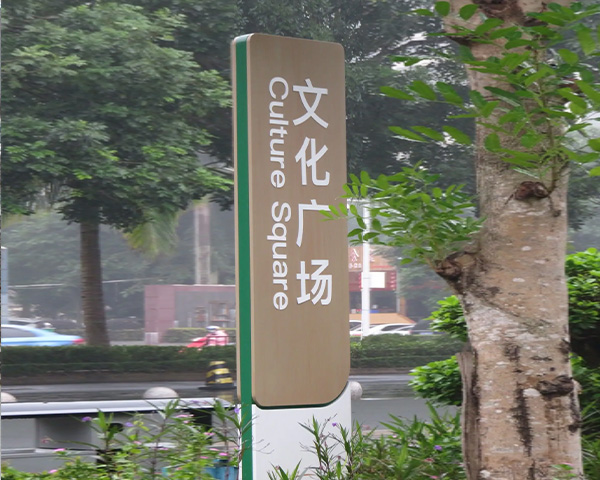 标识标牌