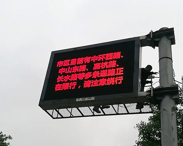 交通电子屏